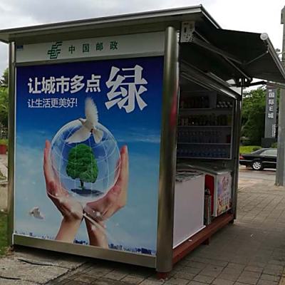 报刊亭
